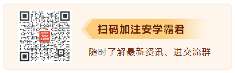 2024中级注安师《安全生产技术》章节题：大型游乐设施安全技术(图2)