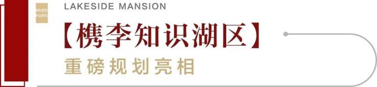 2024科大书香湖畔【书香湖畔】楼盘详情_最新价格_户型图_售楼处电话(图2)