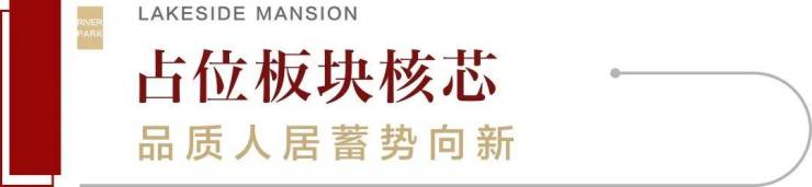 2024科大书香湖畔【书香湖畔】楼盘详情_最新价格_户型图_售楼处电话(图6)