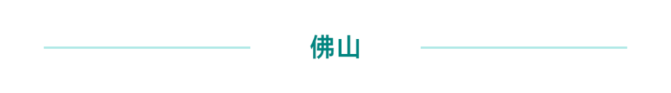 2024年品质物管“好小区”入围项目展示(编号061-120)(图10)