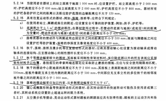 画面揪心！9岁女孩从小区荡椅上跌落身亡父母伤心起诉(图5)