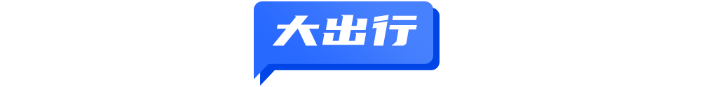 国家博物馆不用预约也能进了！香港迪士尼今年首季盈利创历史新高TD晚报(图1)