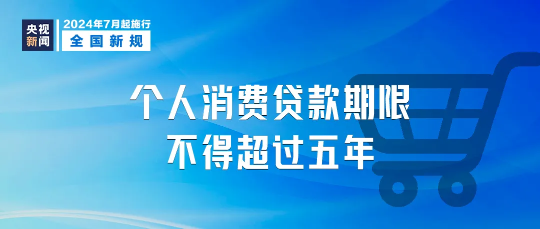 明起一批新规将施行涉及治理大数据“杀熟”等(图2)