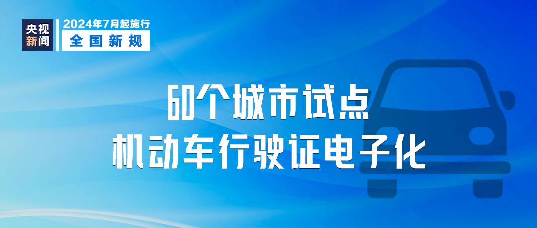 明起一批新规将施行涉及治理大数据“杀熟”等(图1)