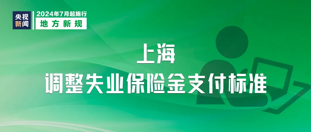 明起一批新规将施行涉及治理大数据“杀熟”等(图7)