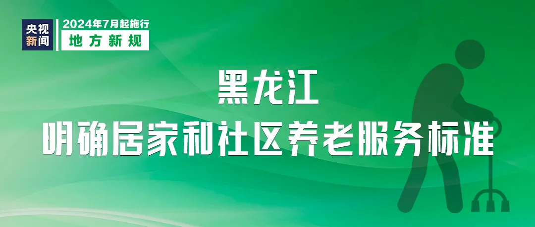 明起一批新规将施行涉及治理大数据“杀熟”等(图10)