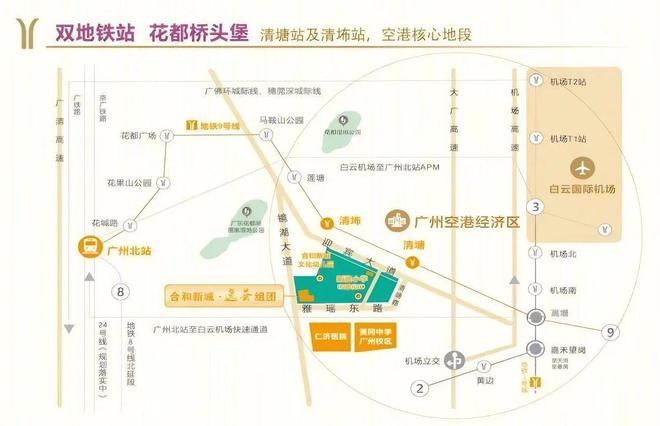 合和新城营销中心2024年首页网站｜售楼中心｜合和新城简介(图2)