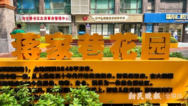 上海：已建709个“美丽街区”将邀市民共同参与市容管理(图2)