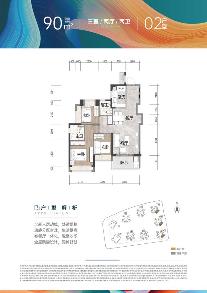 2024公告!南山会展湾雍境值得买吗？怎么样楼盘解析一文读懂(图5)