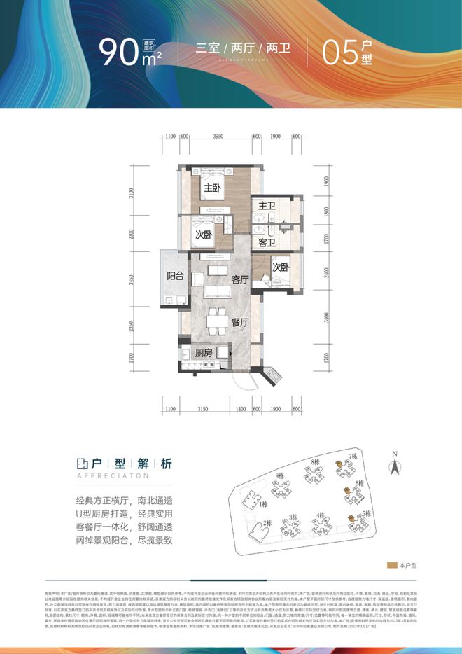 2024公告!南山会展湾雍境值得买吗？怎么样楼盘解析一文读懂(图7)