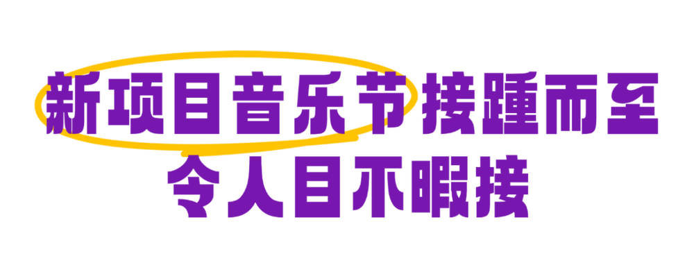 全网刷屏！2125万人次国庆假期畅游黄陂(图2)