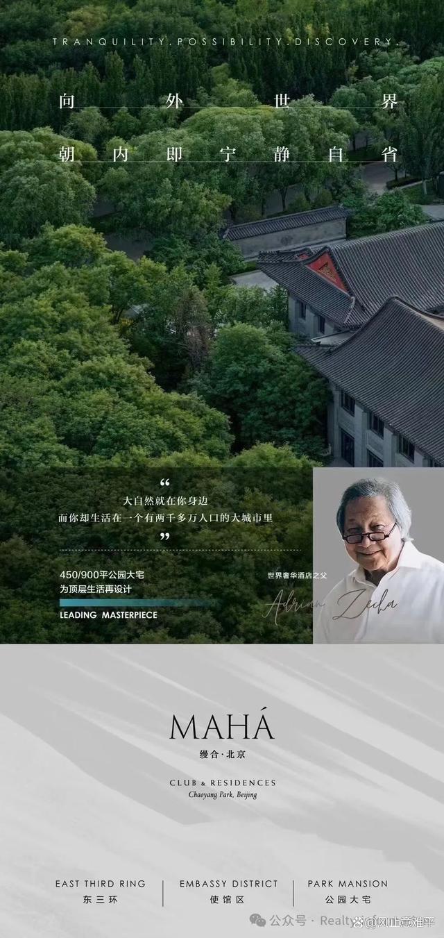 缦合北京售楼处（北京-缦合）网站-2024房价-楼盘百科(图13)