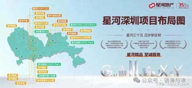 2024龙岗区《星河盛境3期》网站-售楼处-深圳房天下(图1)