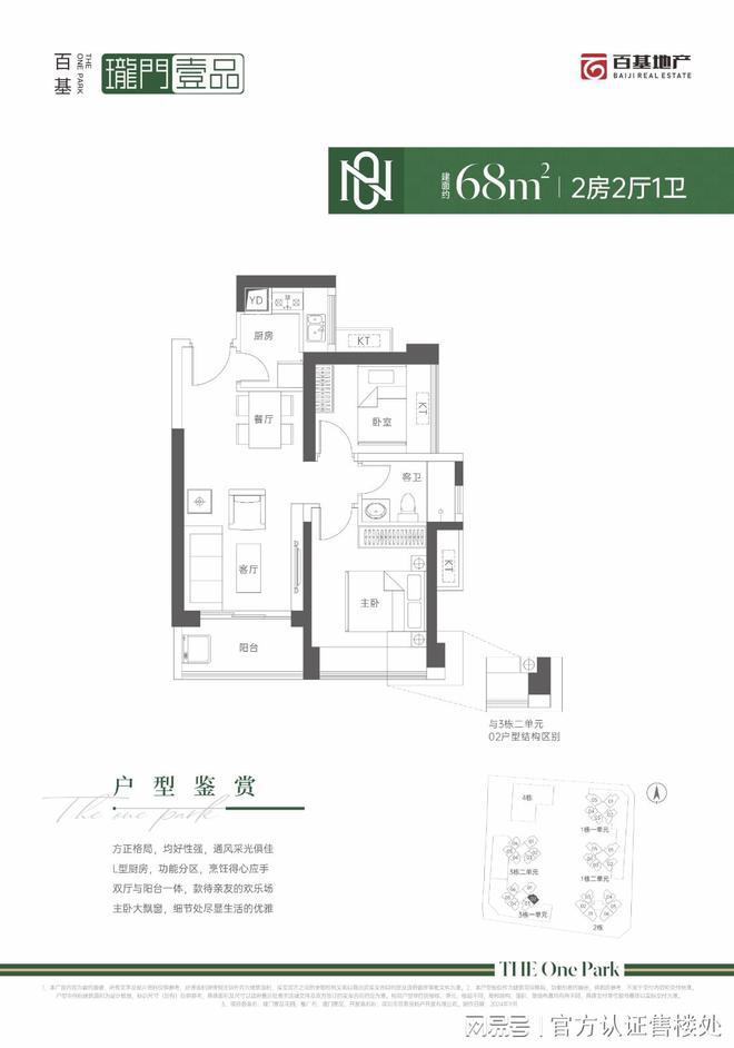 2024珑门壹品()楼盘简介-珑门壹品户型-单价-交楼-配套(图6)