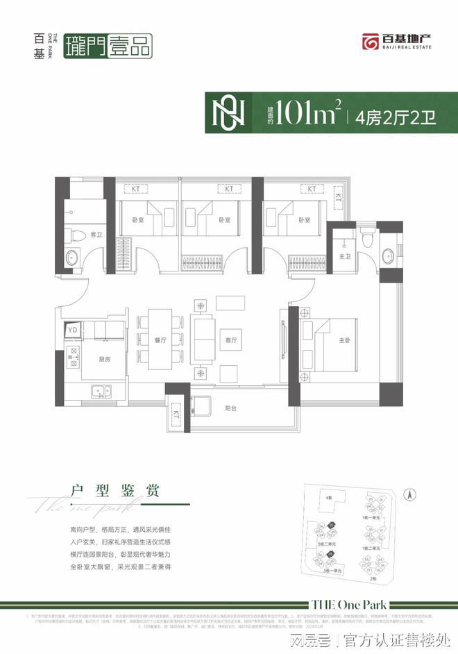 2024珑门壹品()楼盘简介-珑门壹品户型-单价-交楼-配套(图8)